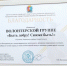 Волонтёры из Знаменского района получили благодарность от жителей Стаханова - 12 канал