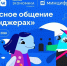 Для омских школьников подготовили урок о безопасности в мессенджерах - 12 канал