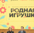 Омичей приглашают прислать свои разработки на Всероссийский конкурс «Родная игрушка» - Вечерний Омск