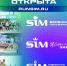 В Омске открыта регистрация на забеги SIM-2026 - 12 канал