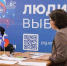 Омичи начали подавать заявки на предварительное голосование «Единой России» - Om1.Ru