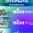 Стартовала регистрация на забеги SIM-2026 - Минспорт Омской области