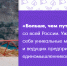 Стартовал Всероссийский конкурс «Больше, чем каникулы» - МинСельхоз