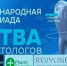 Команда стоматологического факультета нашего вуза заняла первое место в международной олимпиаде - ОмГМУ