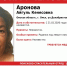 В Омске пропала женщина с родинкой под глазом - ИА Новый Омск