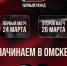 Омский «Авангард» откроет плей-офф Кубка Гагарина 24 марта - ГТРК Иртыш