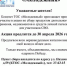 Своих не бросаем. - ТОС Омска