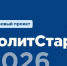 Новый проект «Единой России» открывает двери для начинающих омских политиков - ИА Омскрегион