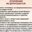 Эксплуатация печного оборудования! - ТОС Омска