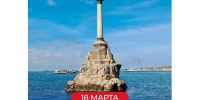 Виталий Хоценко: Крымская весна - символ единства и торжества справедливости - Правительство Омской области