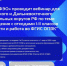 Омичей приглашают на вебинар. - Администрация города