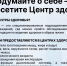 Посетите Центр здоровья - БУЗОО КДЦ