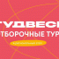 Изображение предоставлено Министерством молодежной политики Омской области - Вечерний Омск