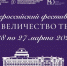 В Омске открылся всероссийский фестиваль «Его Величество театр» - Вечерний Омск