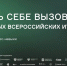 В России впервые состоятся крупнейшие ИТ-игры - Минобразования Омской области