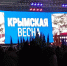 «Крымская весна». - ТОС Омска