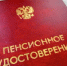 Омичей попросили готовиться к выходу на пенсию за два года - СуперОмск