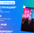 Барная карта 20-21 марта - ИА Омск здесь