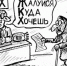 "Правда", № 28: Кабала по имени ЖКХ - КПРФ