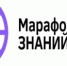 IV Межрегиональная олимпиада по учебным предметам естественно-научного профиля для студентов профессиональных образовательных организаций «Марафон знаний» - ОмГМУ