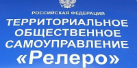 Заседание комитета. - ТОС Омска