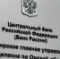 Центробанк пояснил причину снижения ключевой ставки - СуперОмск