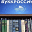 В Омском аэропорту открылась книжная зона для пассажиров - 12 канал