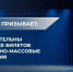 Следственный комитет России напоминает о правилах безопасности при покупке билетов на культурно-массовые мероприятия - Следственный комитет