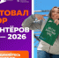 В Омске стартует набор волонтеров для участия в голосовании за благоустройство города - ИА Омскрегион