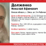 В Омске пропал 89-летний пенсионер с бородой - ИА Новый Омск