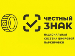На базе центра «Мой бизнес» Омской области начал работу Центр поддержки маркировки «Честный знак»