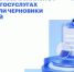 Подготовьтесь к записи в 1 класс: на Госуслугах заработали черновики заявлений - Министерство цифрового развития и связи