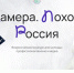 Стартовал Всероссийский медиаконкурс «Камера.Поход.Россия» для молодых профессионалов - Минобразования Омской области