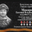 На фасаде омской школы установят мемориальную доску погибшему выпускнику - СуперОмск