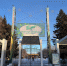 В Омске отложили приватизационные планы на парк 30-летия ВЛКСМ - СуперОмск