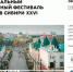 Межрегиональный архитектурный фестиваль ЗОДЧЕСТВО В СИБИРИ XXVI «АРХИТЕКТУРА УНИКАЛЬНОСТИ» пройдёт в Омске с 9 по 12 июля 2026 года - Министерство строительства