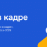 В России стартует Всероссийская творческая акция  «Космос в кадре» - Минобразования Омской области