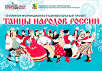 Сегодня в рамках проекта "Танцы народов России" рассказываем про Башкирский танец