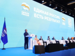 Молодежь России предлагает идеи для новой Народной программы «Единой России»