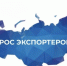 ТПП Омской области совместно с АО «Российский экспортный центр» (Группа ВЭБ.РФ) приглашают экспортеров пройти ежегодный опрос - ТПП
