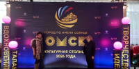 Поздравления с профессиональным праздником работников культуры Омской области. - ТОС Омска