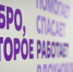 Три новых Добро.Центра появятся в Омской области - 12 канал