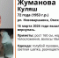 Пропавшая женщина - РИА Омск-информ