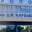 Омский аэропорт закупает автобус за 19 миллионов - РИА Омск-информ
