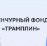 Приглашаем на питч-сессию инновационных проектов! - ОмГАУ