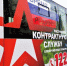 Омичей приглашают на военную службу по контракту. - Администрация города