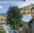 Подземное озеро, канатная дорога, лечебная вода: чем заняться на Ставрополье? Проект с Двухметровым гидом - ИА Новый Омск