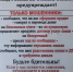 Будьте бдительны! - ТОС Омска