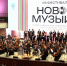 На сцене Омской филармонии прошёл второй концерт в рамках восьмого фестиваля Новой музыки - 12 канал