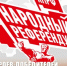 "Красный Путь", № 12. Три материала номера - КПРФ